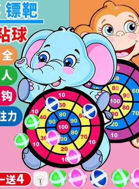 玩具益智飞标靶粘粘球靶投掷玩具男孩女孩亲子互动户外室内
