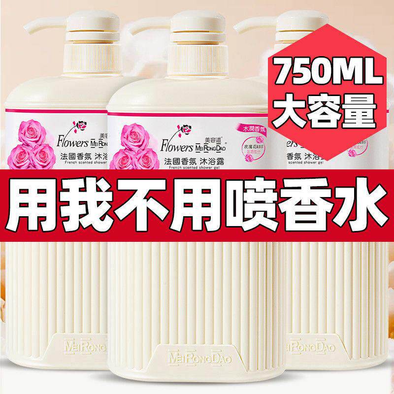 玫瑰精油沐浴露持久留香洗发水套香水家庭装正品男女学生清爽