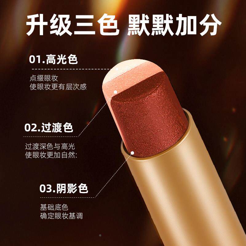 一抹成型！口红式渐层XVN懒人用三色眼影棒哑光珠高光光影笔易正