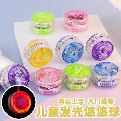 发光玩具溜溜球幼儿园奖品送学生小礼物夜光闪光yoyo悠悠球