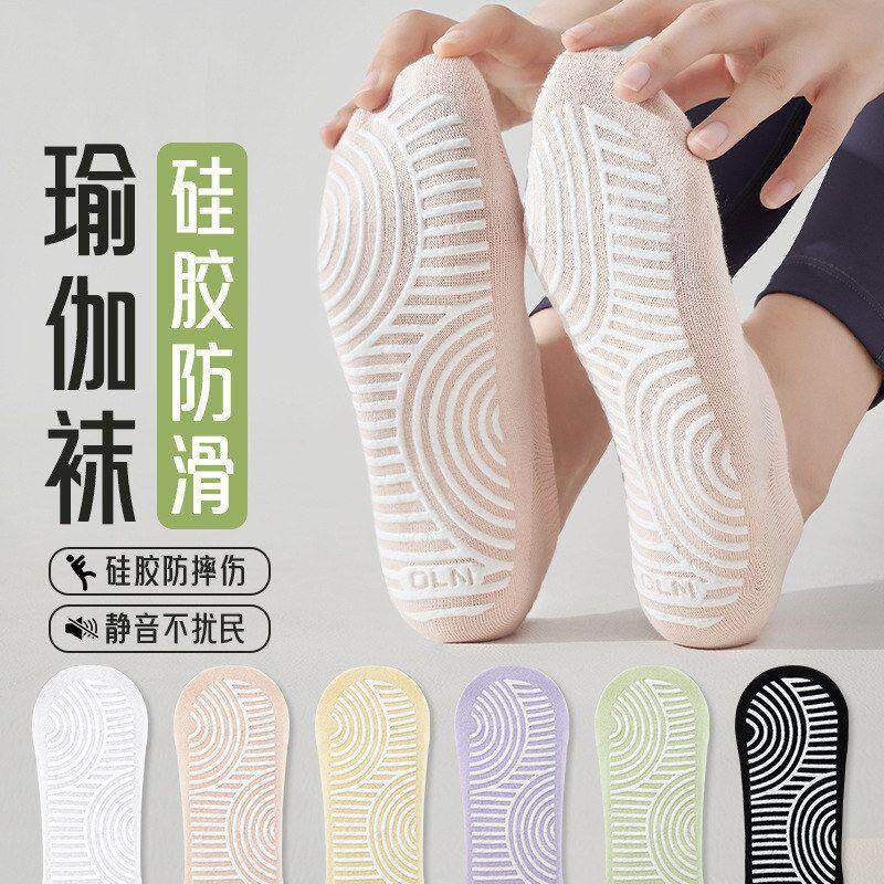 瑜伽袜夏季薄款防滑吸汗透气减震不掉跟运动短袜专业健身舞蹈船袜