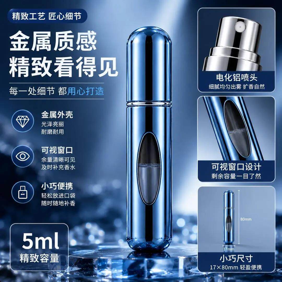 级香水分瓶小雾样旅行便高携底部无品牌/直充高档喷瓶5m装l香水分