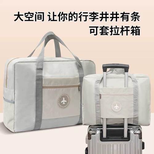 大容量手提短途登机旅行包女学生住校拉杆行李包轻便待产包收纳袋