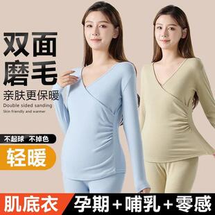 德绒保暖内衣产后月子服哺乳衣孕妇睡衣冬 秋冬季 孕妇秋衣秋裤 套装