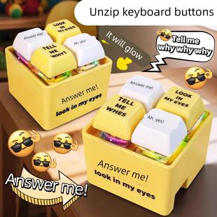 回答我键盘按键挂件玩具语音发光钥匙扣解压神器小玩意趣味发声器