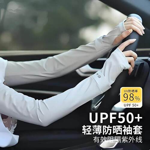 防晒冰袖男女夏季开车抗UV薄款冰丝袖套一体手套骑行钓鱼遮阳