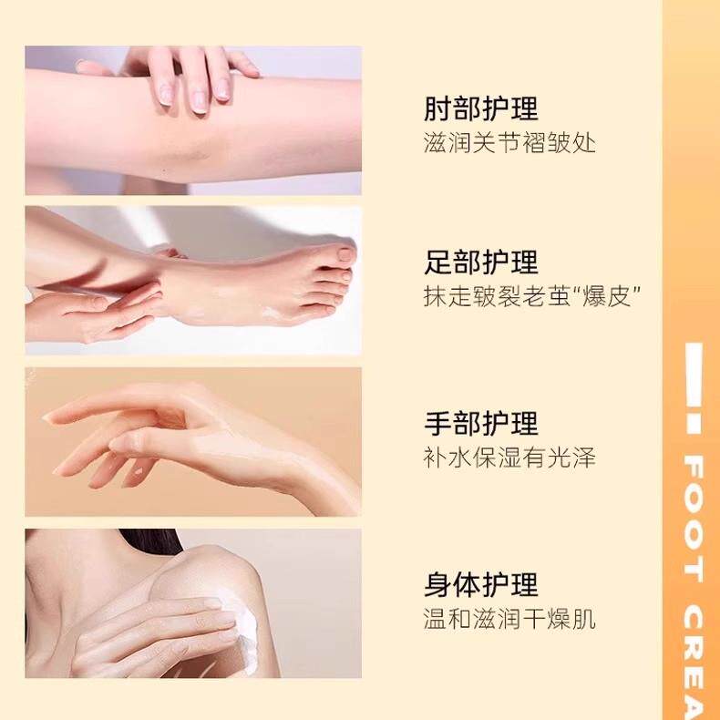 蜜姜保汁护足霜深层补水FKY湿滋蜂润呵护滑肌嫩肤防干正品