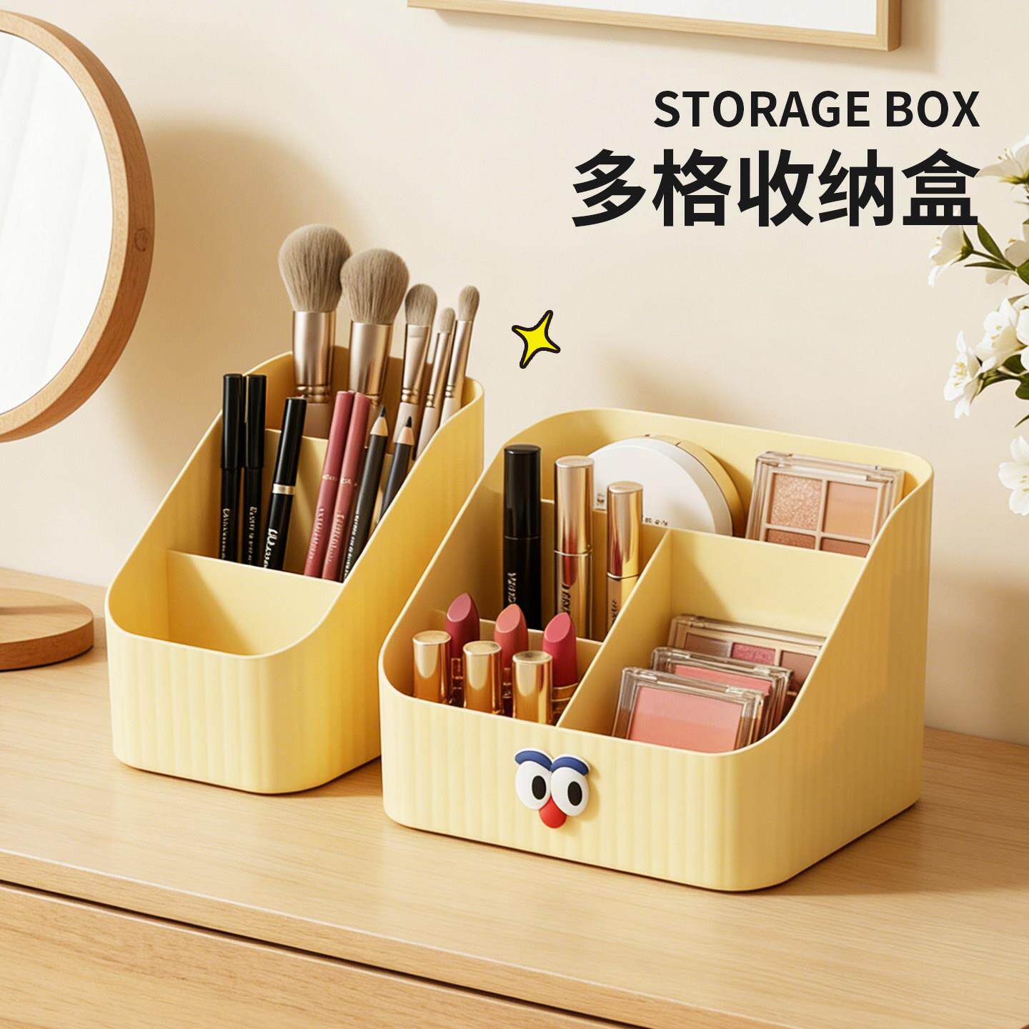 化妆品收纳盒梳妆台桌面梳妆台口红眉笔整理箱护肤品置物架cc