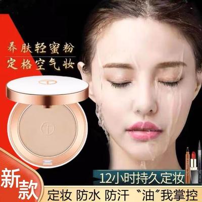 大牌大粉饼定妆控油持久防水防汗不脱妆磨皮不卡粉持妆遮瑕粉