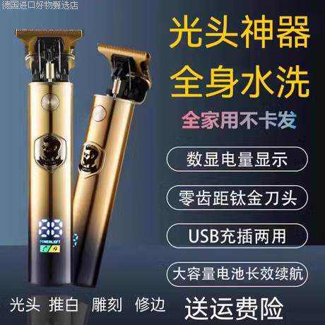 德国精工剃须刀电动男士电推子刮胡剃头一体机多功能光头速发