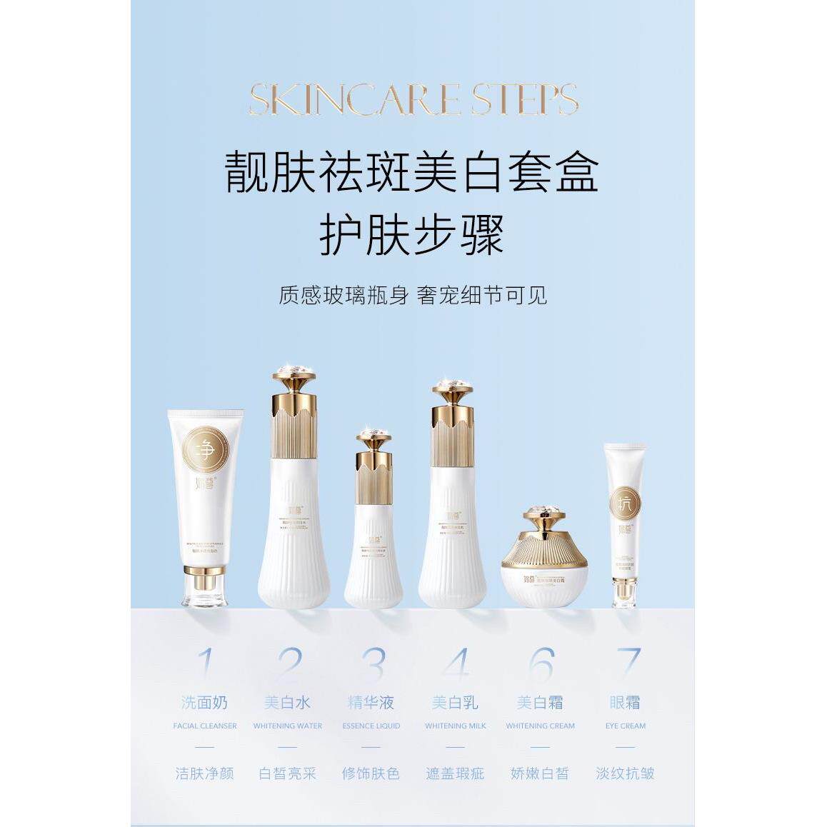 护肤品套装日晒斑雀斑晒斑补水保湿改善暗黄熬夜