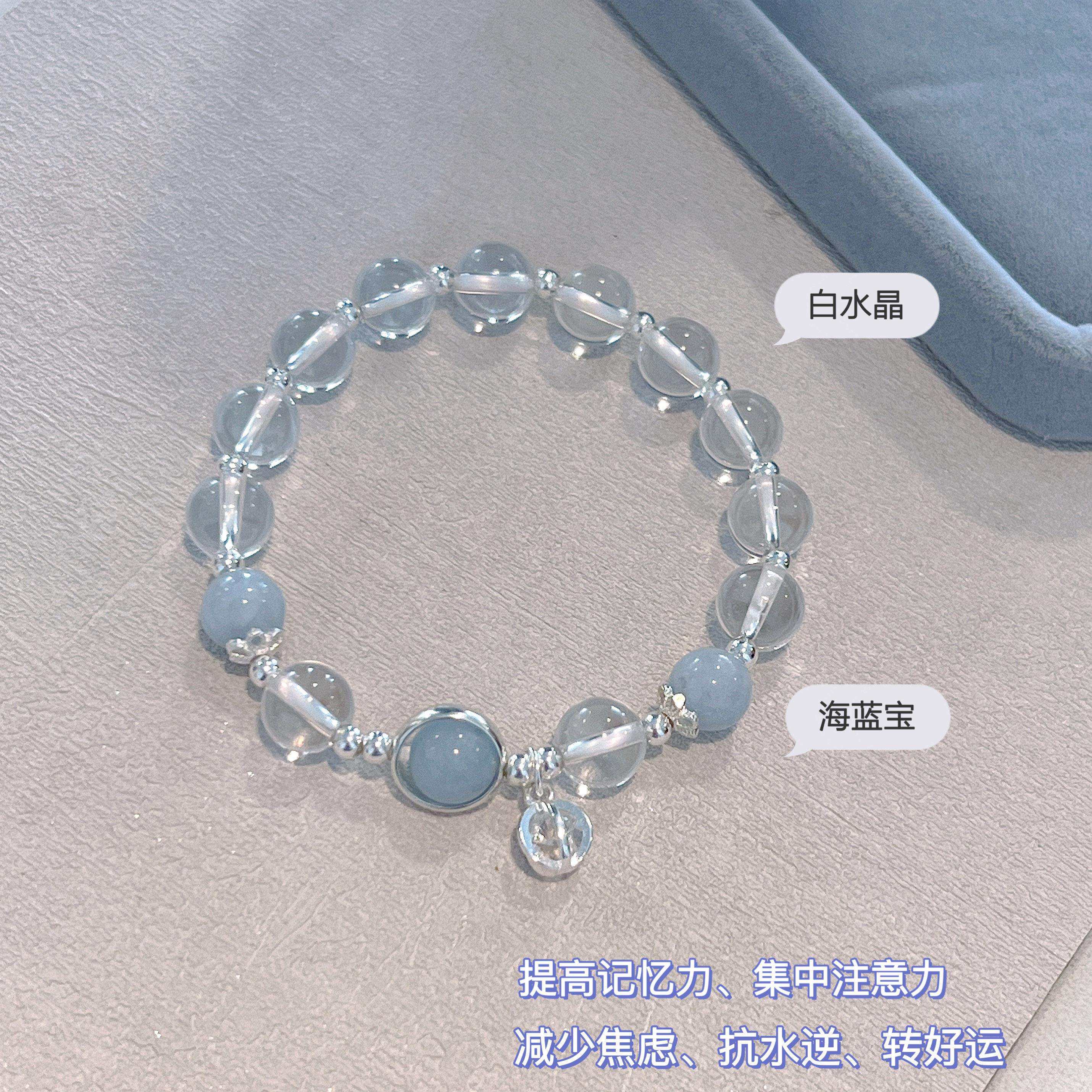 转运珠夏季冰凉白水晶蓝水晶女生小清新手錬 银饰不掉色天然正品