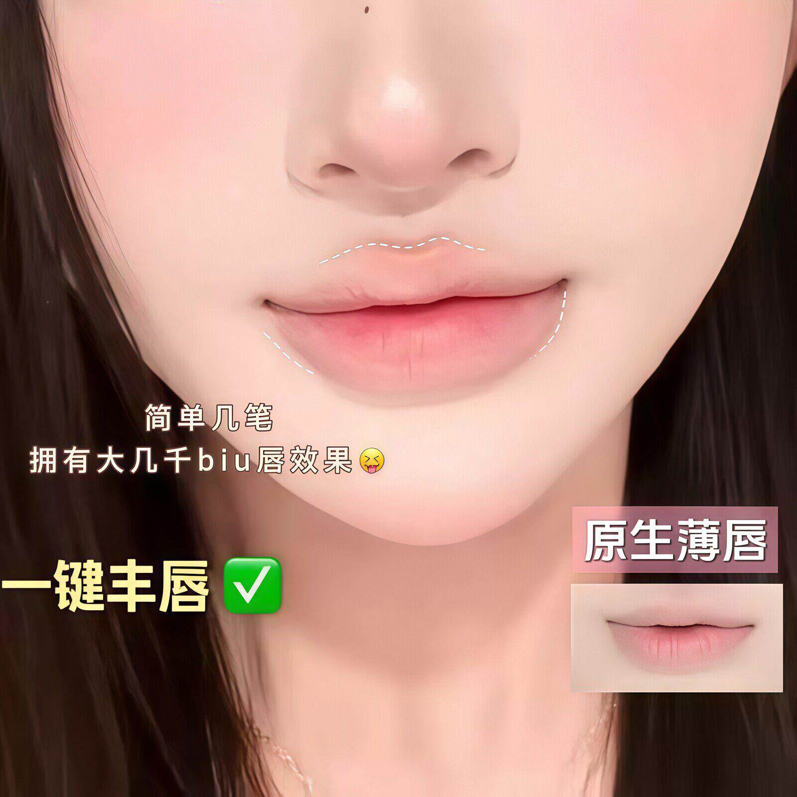丝韩式半永久扩!塑形液体MNA唇线笔口绒雾面哑光红唇部打底裸色