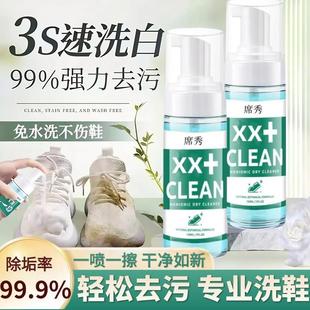 小白鞋 清洗剂去污去黄干洗白鞋 泡沫刷鞋 清洁剂洗鞋