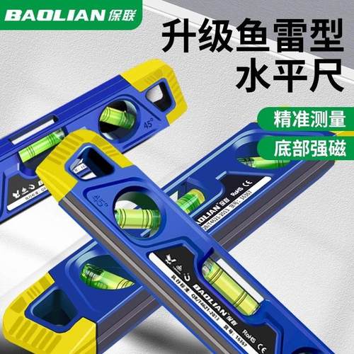 鱼雷水平尺家用强磁平水尺迷你水平仪微型测量木工平衡尺子0114