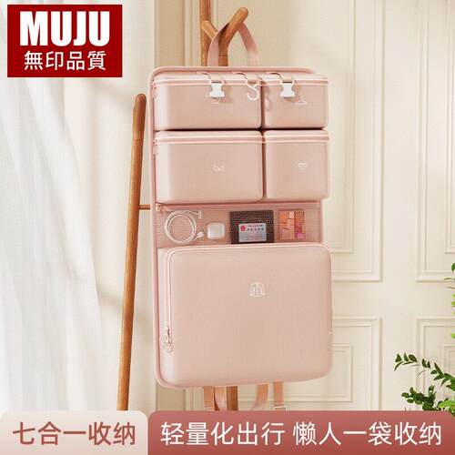 日本MUJU旅行收纳袋便携式整理包衣物内衣内裤分装袋行李出差