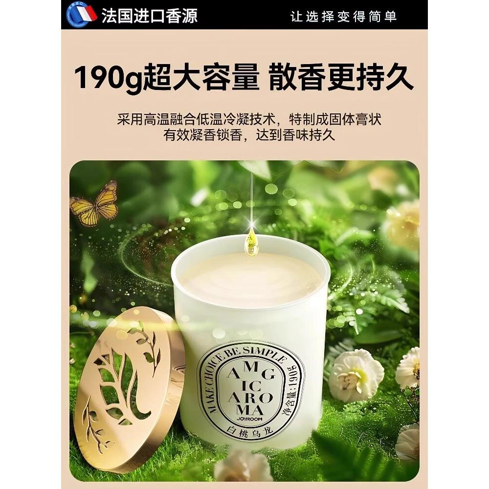 【香源】厕所香一年！浴室除臭芳香疗法空气清新剂