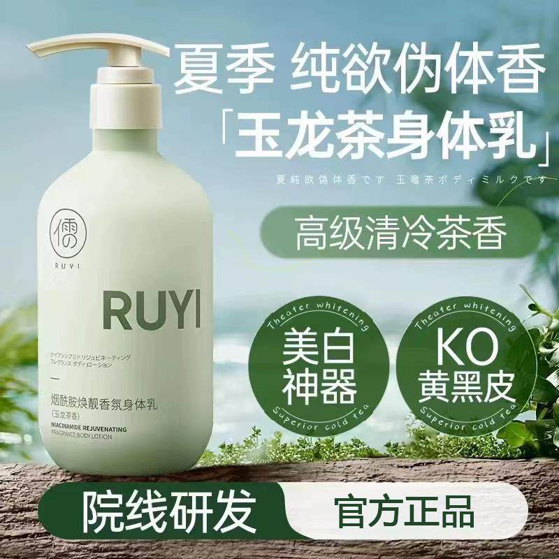 377身体乳保湿滋润皮肤干燥补水秋冬持久留香体官方正品