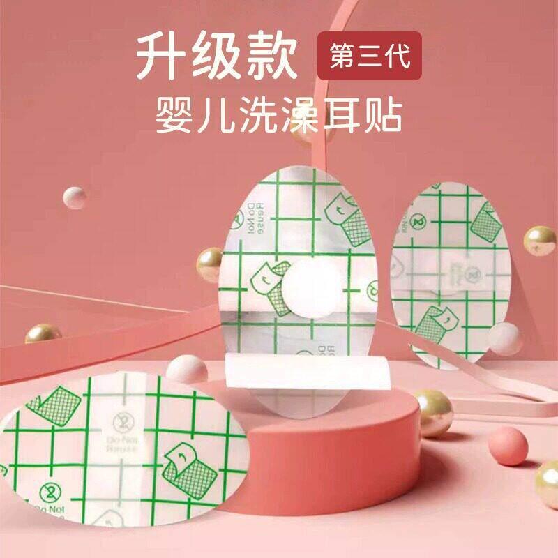 耳珠防水游泳护耳贴洗澡婴儿洗发耳套专用耳罩耳朵洗头进水
