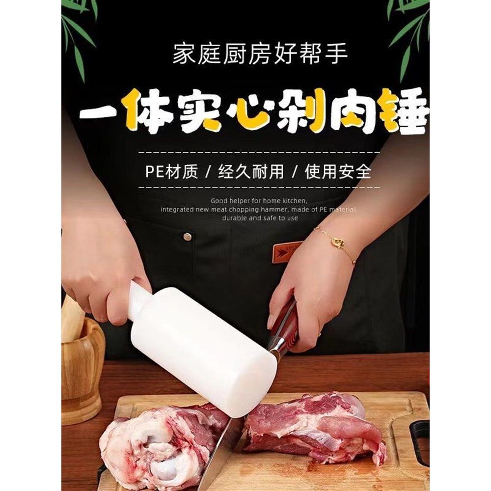 家用捶肉器商用敲鱼刀背塑料鸡鸭厨房实心骨头锤子剁肉锤子敲敲肉