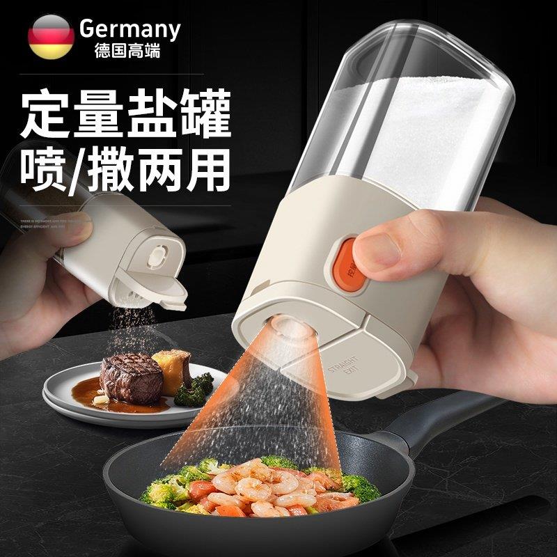 德国定量盐罐调味盒玻璃厨房调味料罐密封防潮家用撒盐控量调味瓶
