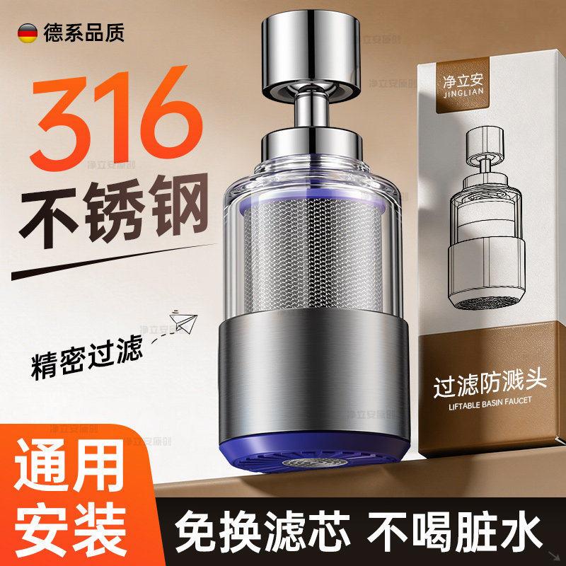 厨房龙头过滤器嘴免换滤芯防溅莲蓬头万能通用家用自来水净水器