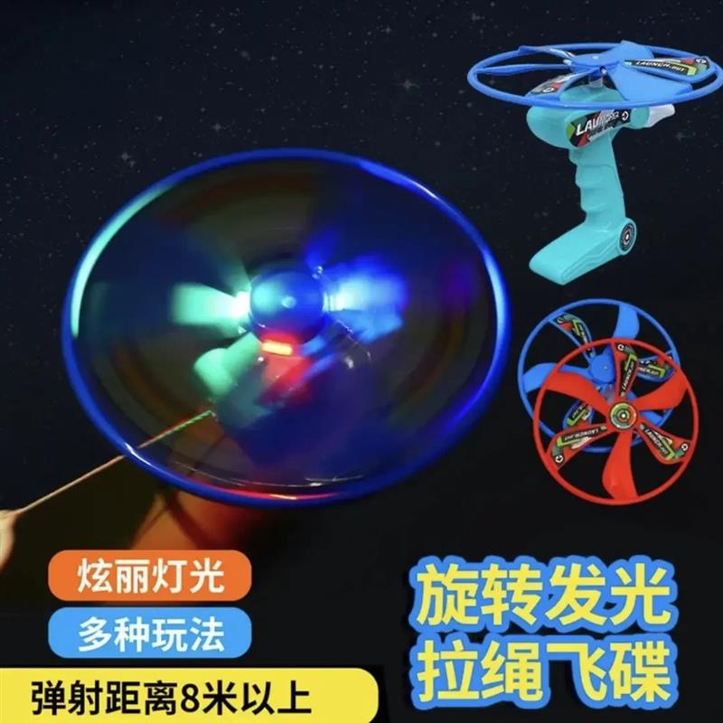 旋转飞碟厂家现货飞盘儿童发光玩具旋转飞碟户外HX