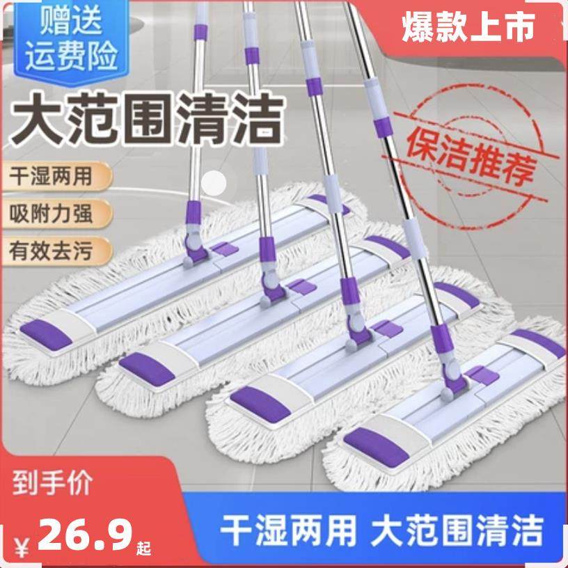 新款尘推平板拖把酒店大号棉线拖把大排拖家用一拖净商用干湿两用,家庭/个人清洁工具,平板拖把,淘宝优惠券,粉丝福利购,淘宝优惠卷