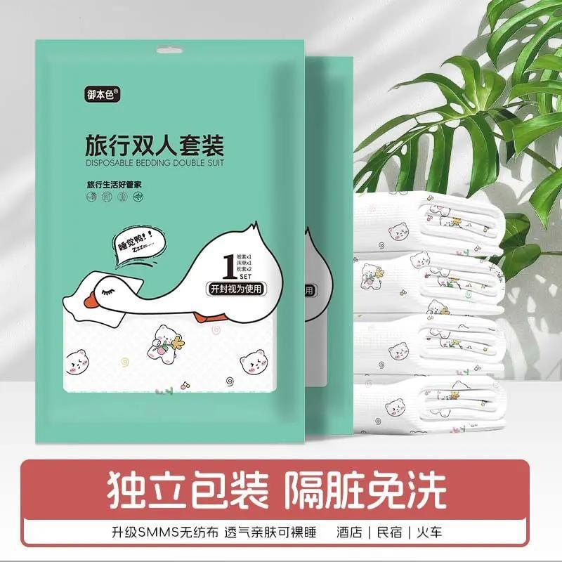 一次性床单被套四件套无菌旅游酒店民宿可裸睡XD