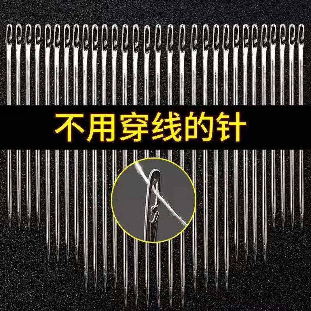 老人不用穿线的针免针免认盲人针家用缝衣针套木筒缝针线KUI手盒