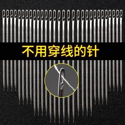 老人不用穿线的针免针免认盲人针家用缝衣针套木筒缝针线KUI手盒