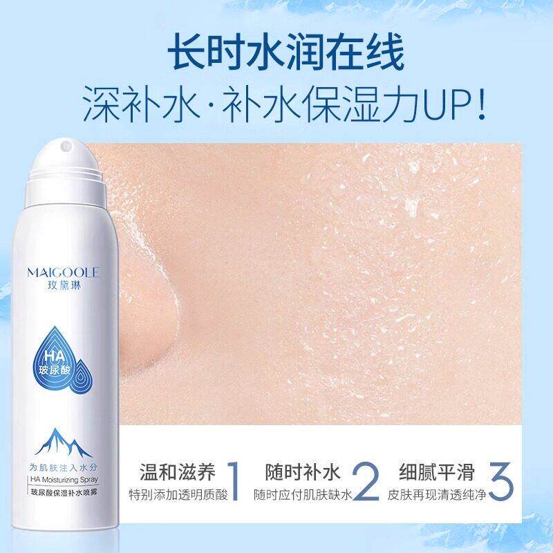玫黛琳玻尿湿酸水保湿HNI肤喷雾舒缓保爽肤水化妆护水正品