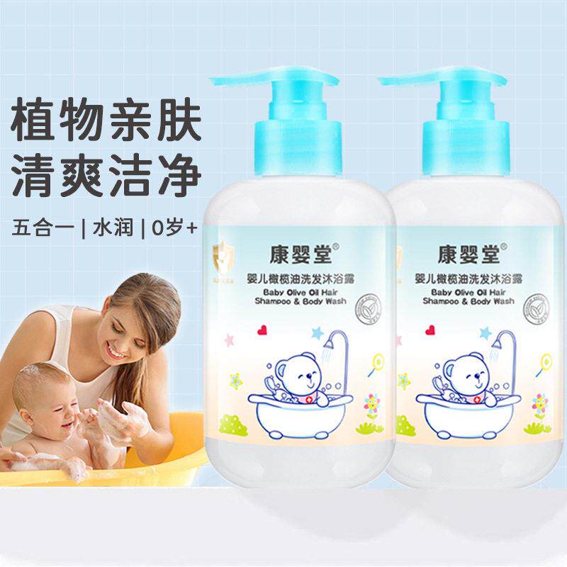 婴儿洗发沐浴露新生宝宝橄榄油洗护二合一儿童护肤