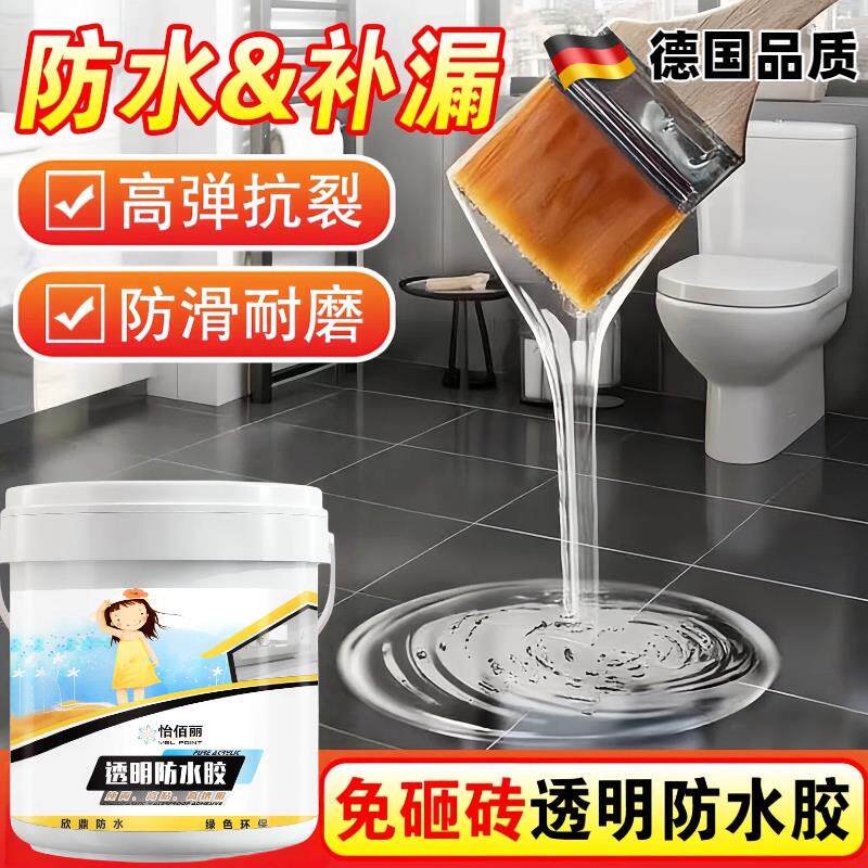 【雨季来了也不怕】新型防水涂料太牛了~高科技透明防暴雨冲刷~