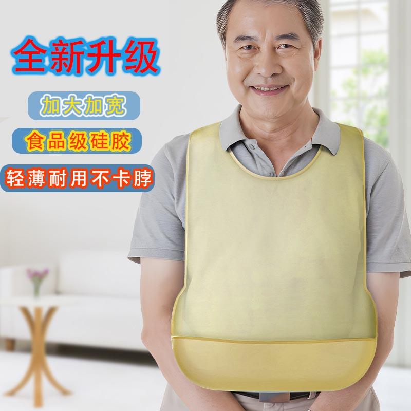 老人围兜吃饭围兜吃饭用的围兜防水成人老年人专用喂饭围裙口水巾