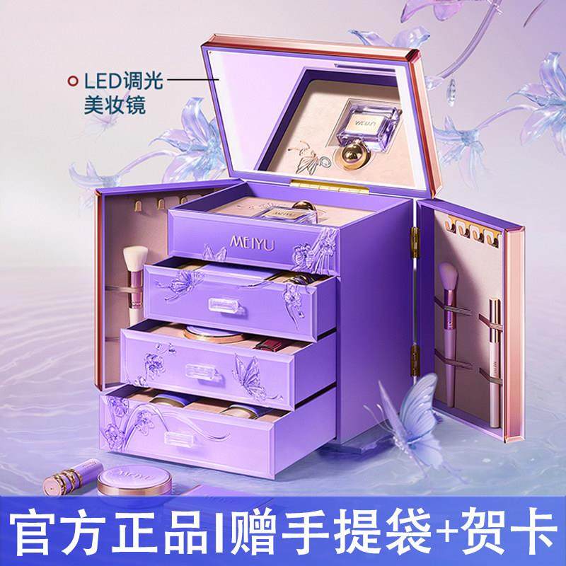 每遇浮光花蝶彩妆套装礼盒大牌化妆品一整套口红套盒女生圣诞礼物