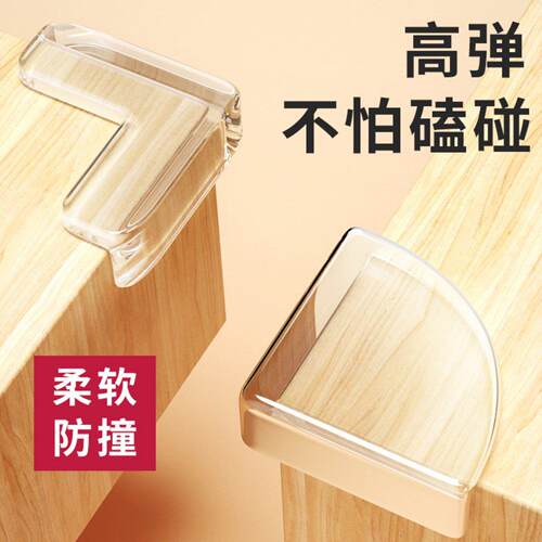 桌明角防IRD撞贴护角软防磕直角包桌子胶条柜角保护套碰透床角矽