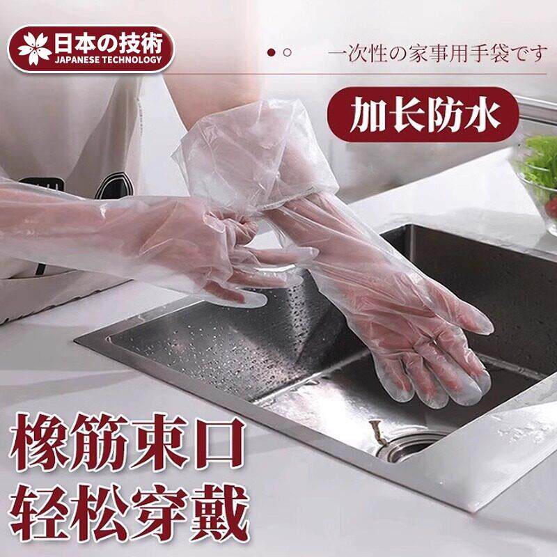 日防系一长次性手套加加厚耐磨版洗碗厨务房耐用1贴手水家保护手