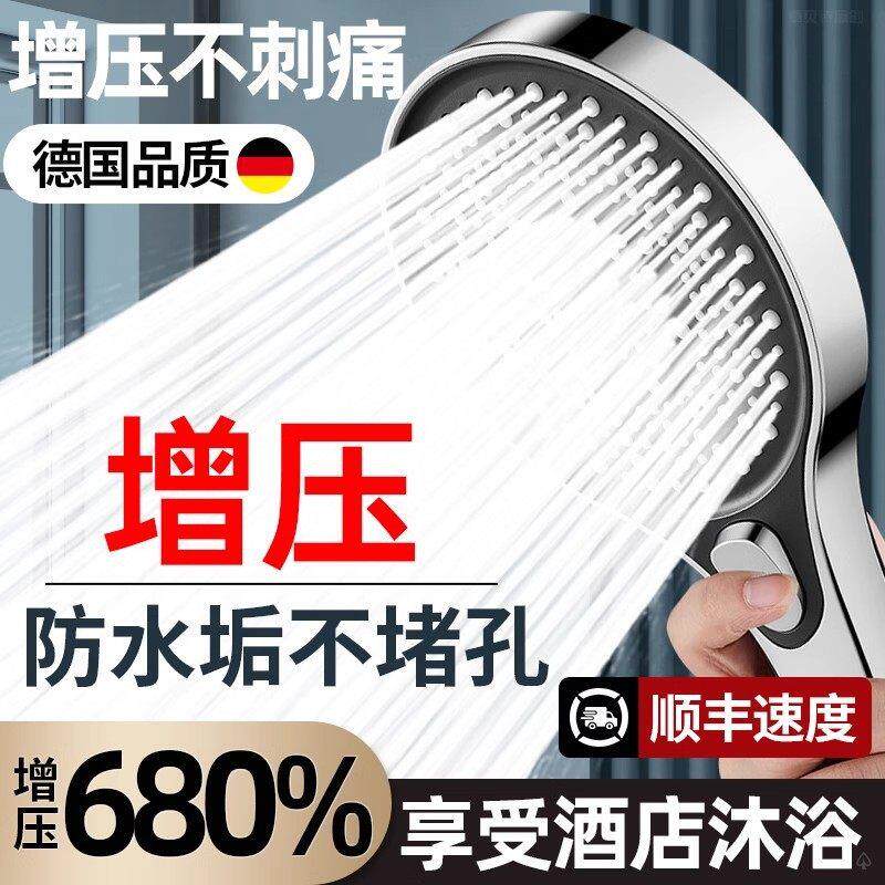 德国增压花洒喷头家用洗澡大出水淋浴头莲蓬头加压大面板花晒套装