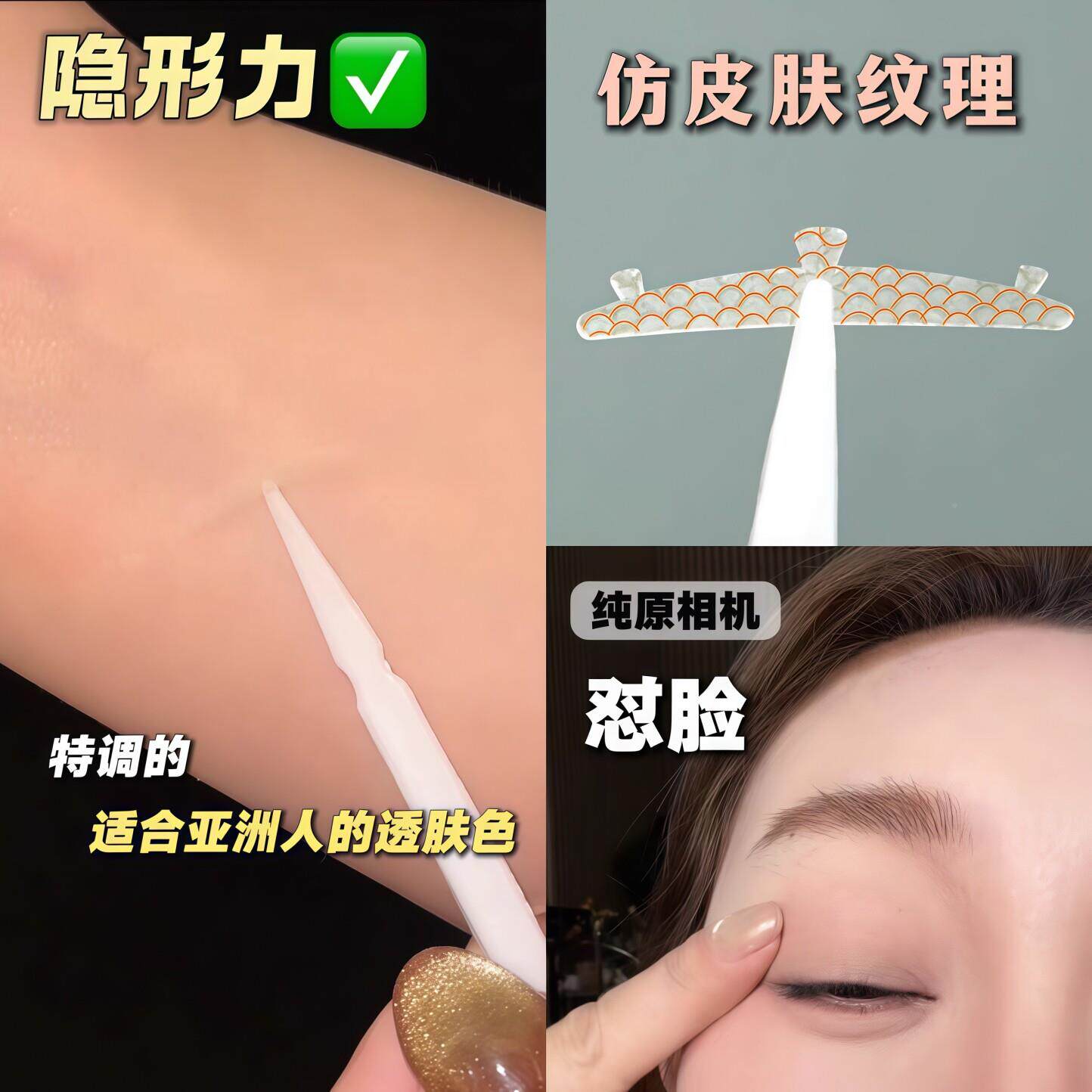 双皮下HMN垂无有型救啦!强支撑力双眼眼皮贴隐形自然定痕眼皮松
