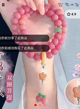 印度尼西亚菩提根双圈念珠手串维捷森樱桃红四季春手链女手持文玩