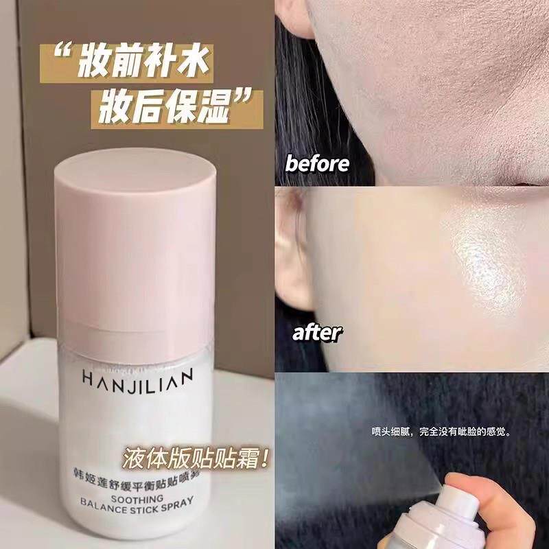 贴贴喷雾装进瓶子里的贴贴面霜妆前保湿喷雾粉底液打底不易卡粉