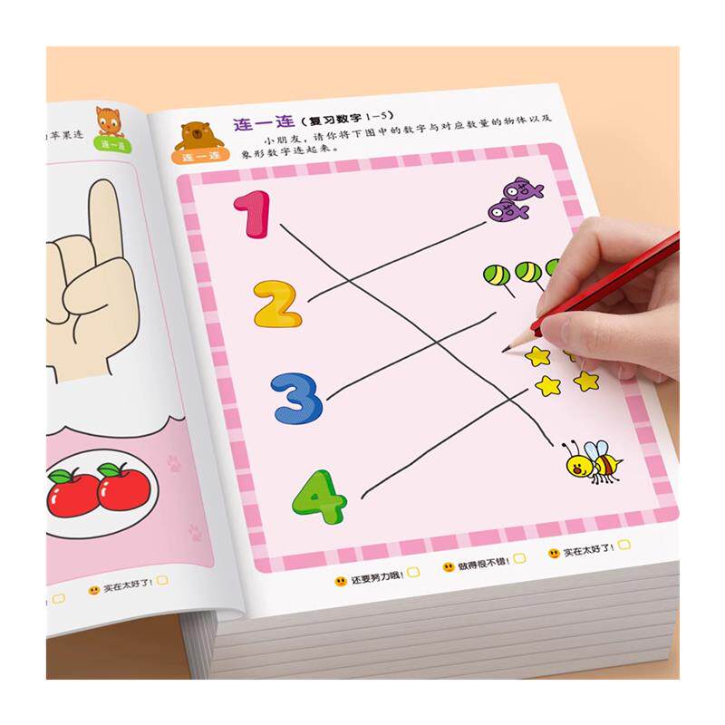 幼儿阶梯数学思维训练启蒙教材早教用书幼儿园中班大班数学练习册