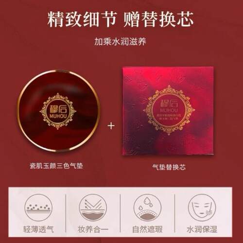 穆后白多肽蛋胶原瓷肌ZKV玉颜三色气垫霜替换装礼盒装买一送+一