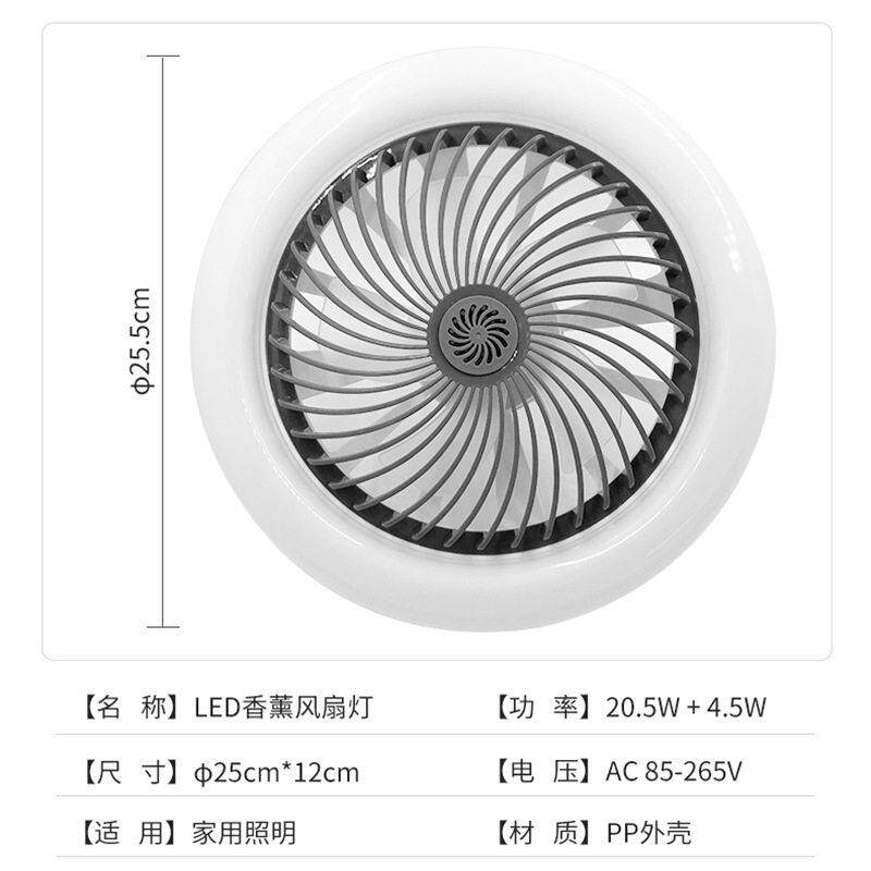 德国黑E科技万向纹晶口LD水风扇灯江澄家用客厅三色调吸顶风扇螺