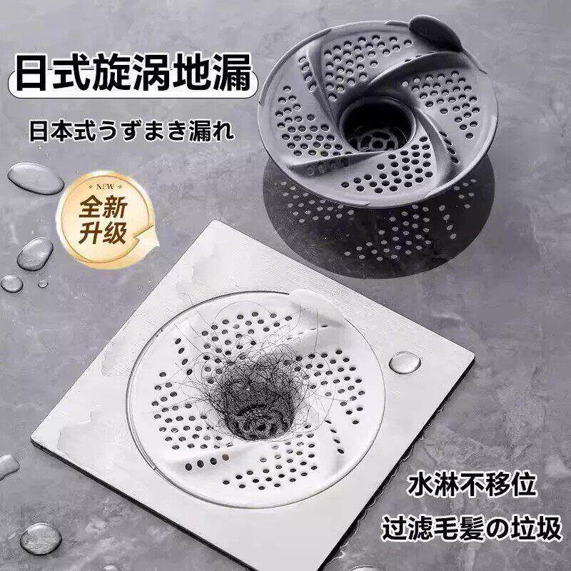 【下水道不堵瞭】漩涡地漏日式浴室下水道盖地漏盖头发过滤浴帽Y