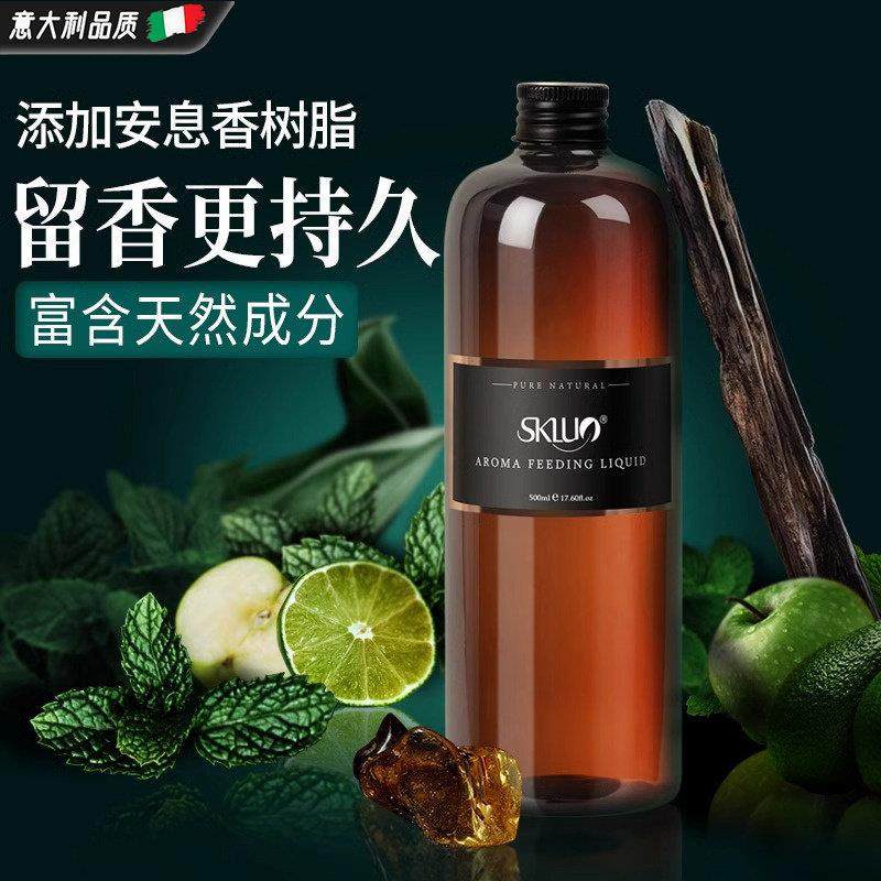 意大利香薰精油补充液房间家用卧室化妆室持久薰香加湿器专用香氛
