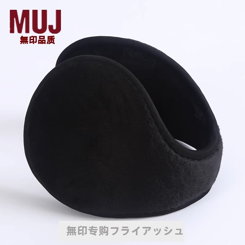 日本无印冬天耳罩男士保暖防冻耳捂子耳包加绒护耳朵耳暖加厚防寒