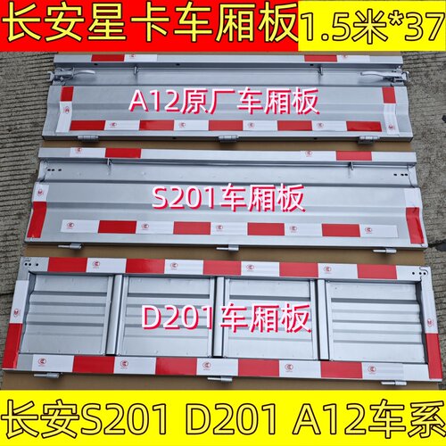 长安星卡马槽后栏板高性价比包邮