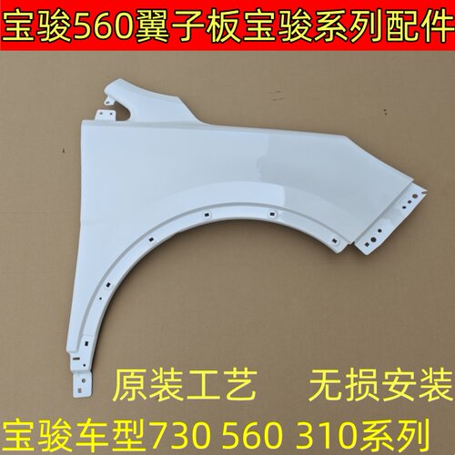 叶子板烤漆原装专车专用金属包邮